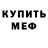 Альфа ПВП крисы CK UMAR GHOLIBOV