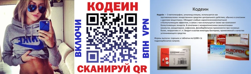 где найти   Исилькуль  Codein напиток Lean (лин) 