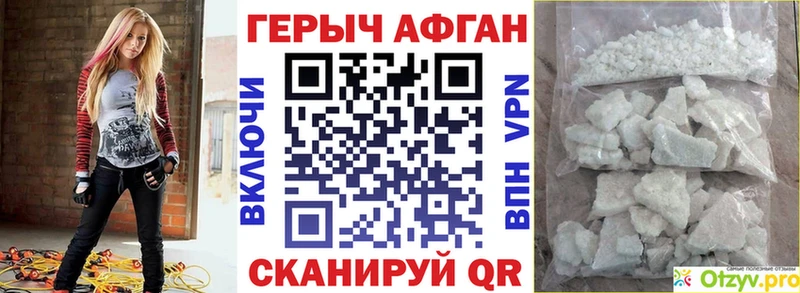 Героин герыч  Исилькуль 