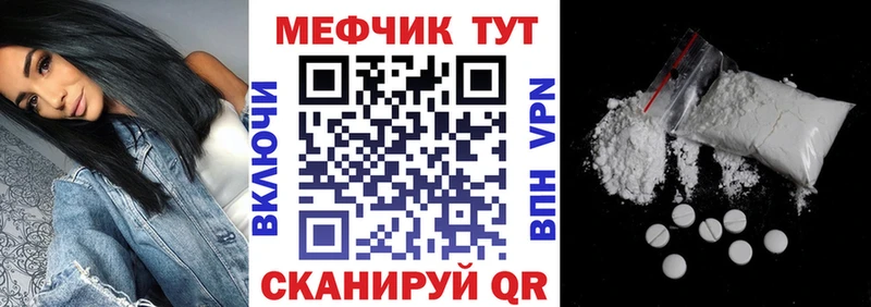 МЯУ-МЯУ кристаллы  Исилькуль 