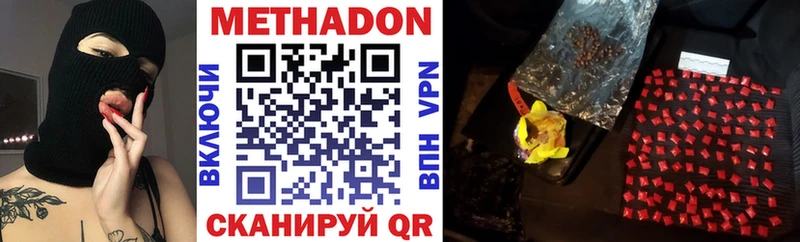 мега ССЫЛКА  Исилькуль  Метадон VHQ  цены  